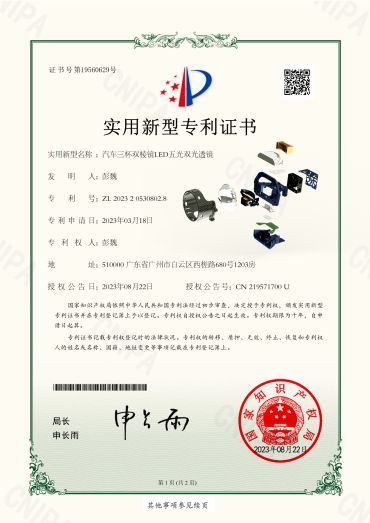 Certificado de patente de utilidad