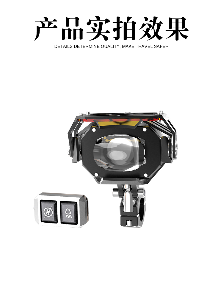 A7摩托射灯